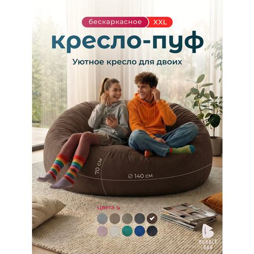 фото Кресло мешок bubble bag xxl в форме пуфа 140х70 бескаркасное велюр с тиснением темный шоколад