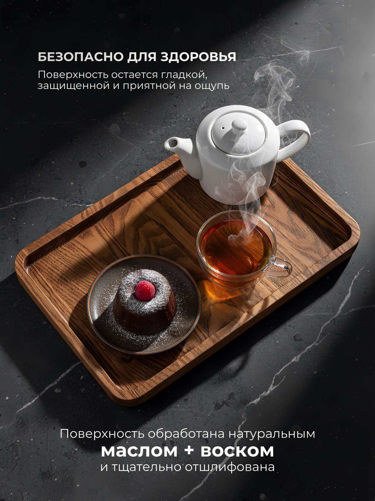 Поднос деревянный прямоугольный 30х20 см из натурального дуба — фото 1