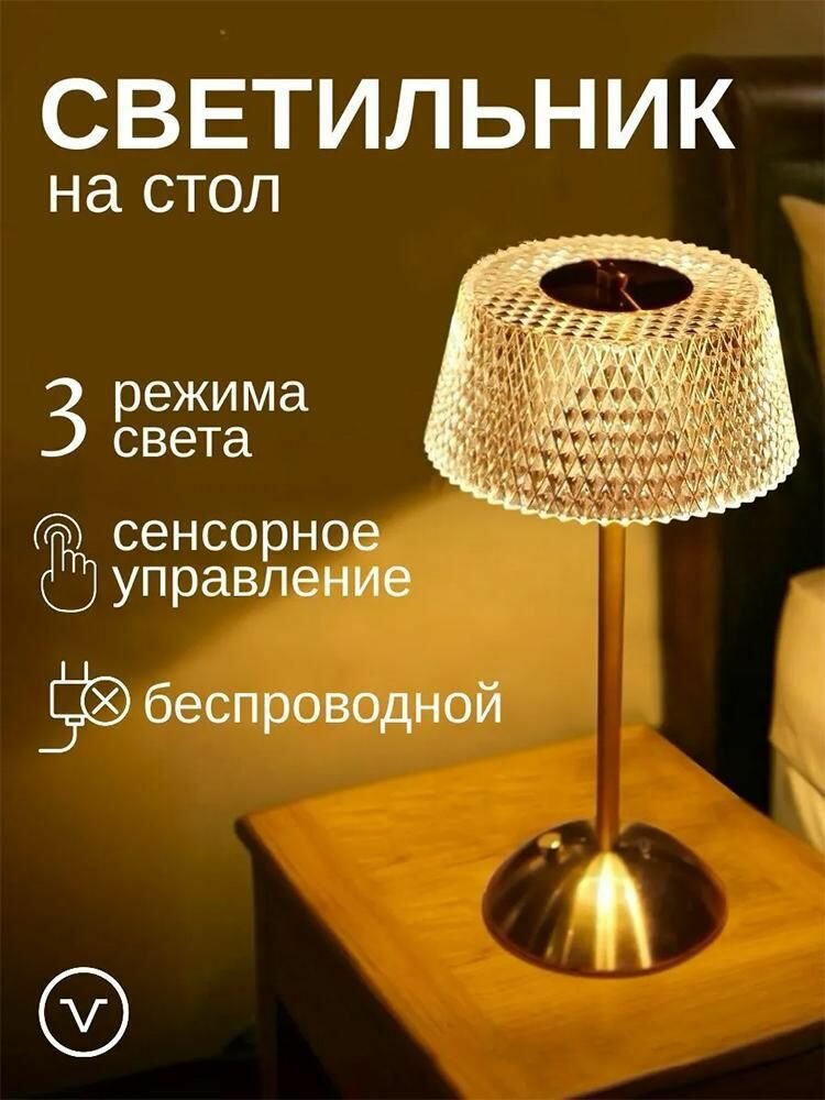 Интажная настольная лампа из хрусталя, прикроватный ночник для спальни, мягкий свет, декоративный светильник в ретро стиле, дома, гостиной и интерьера