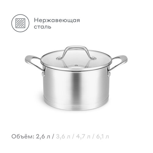 Кастрюля Pragma Toglo из нержавеющей стали 26 л крышка в комплекте индукция 2178₽