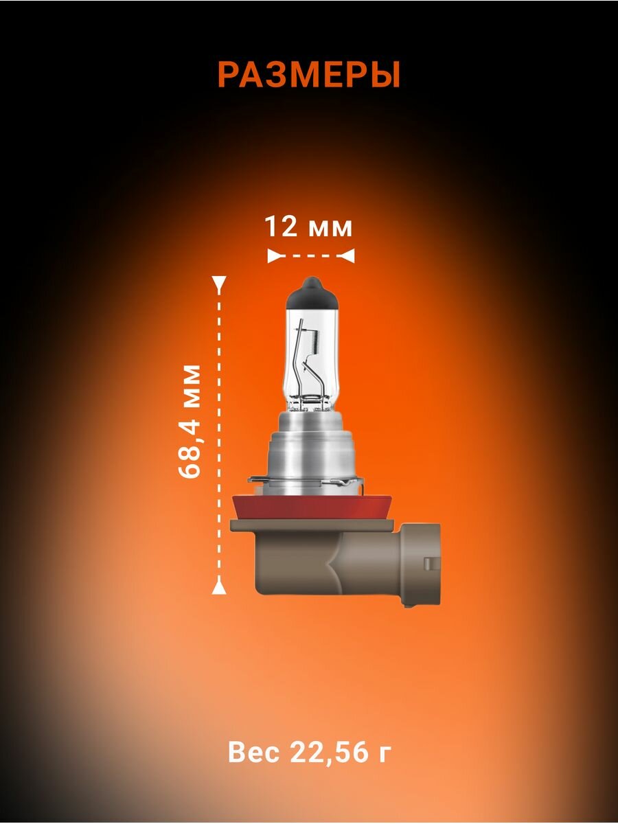 Галогенная лампа Osram H11 (55W 12V) Original Line 1шт, 64211