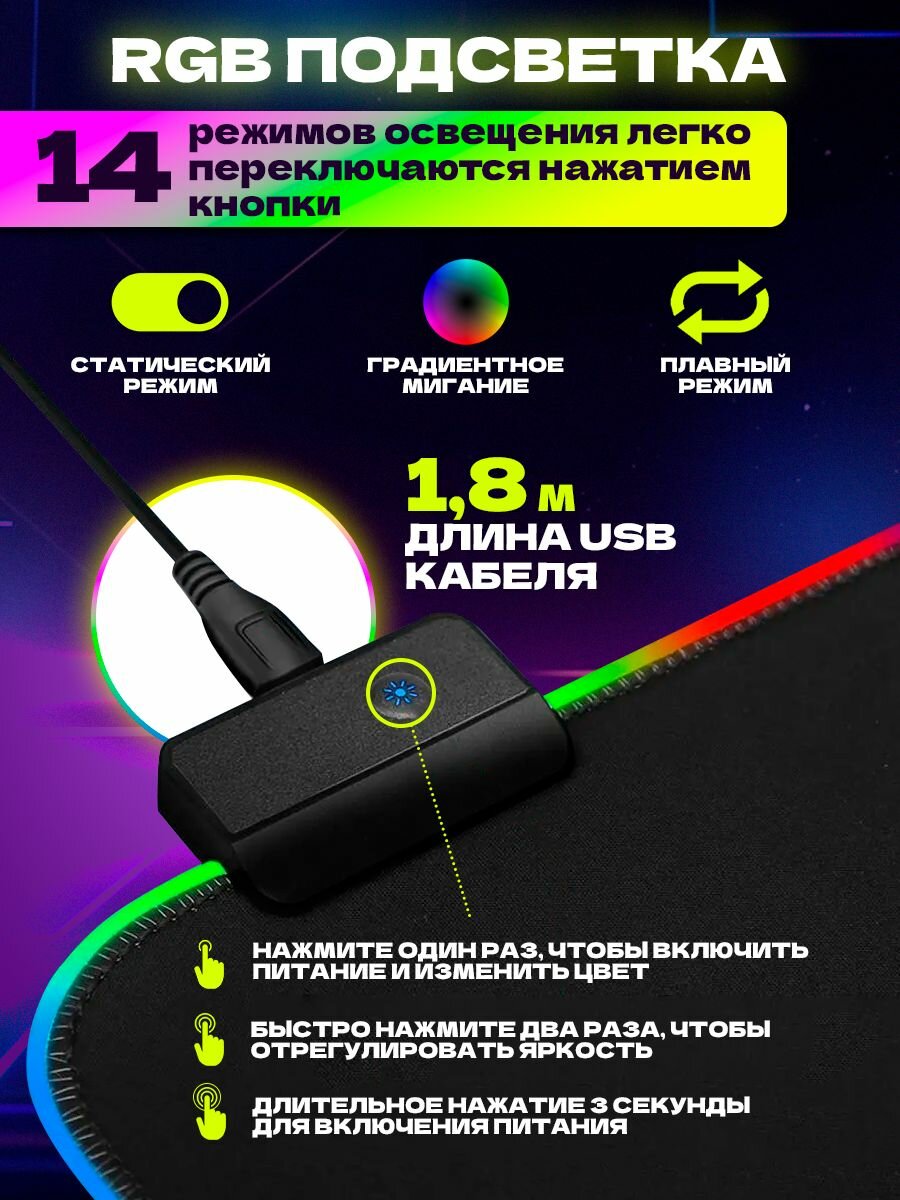 Коврик для мыши и клавиатуры Bootleg игровой большой на весь стол размер 80х30см с подсветкой RGB — фото 2
