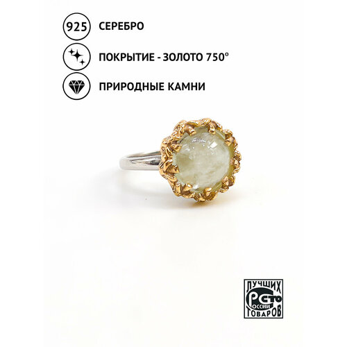 фото Кольцо кристалл мечты, серебро, 925 проба, золочение, аквамарин, размер 18.5, голубой
