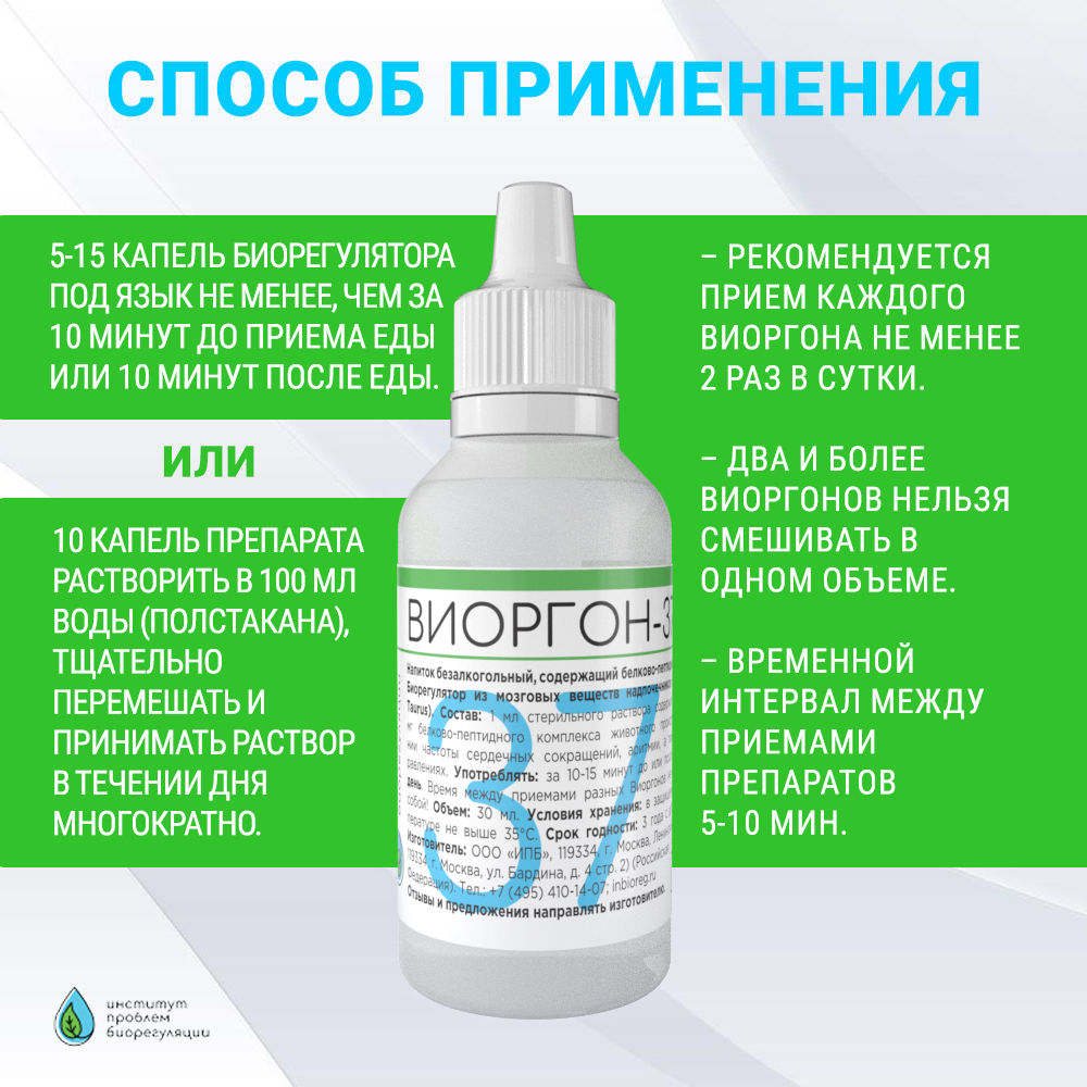Препараты От Рассеянного Склероза Виоргон-37 Активирует обменные процессы в организме.
