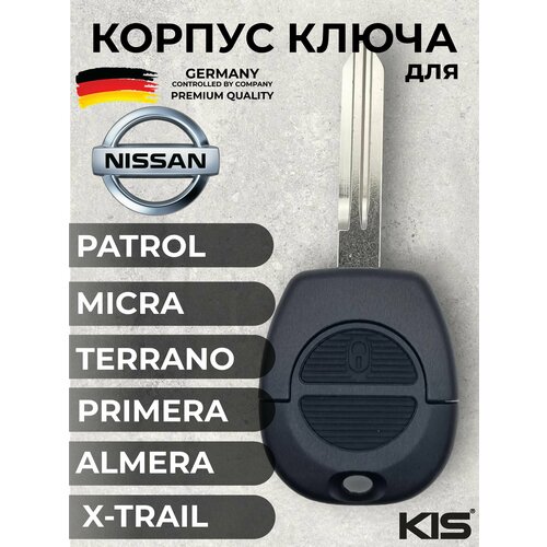 Корпус ключа зажигания для Nissan Almera / Micra / Primera / X-Trail арт. NS-S17A