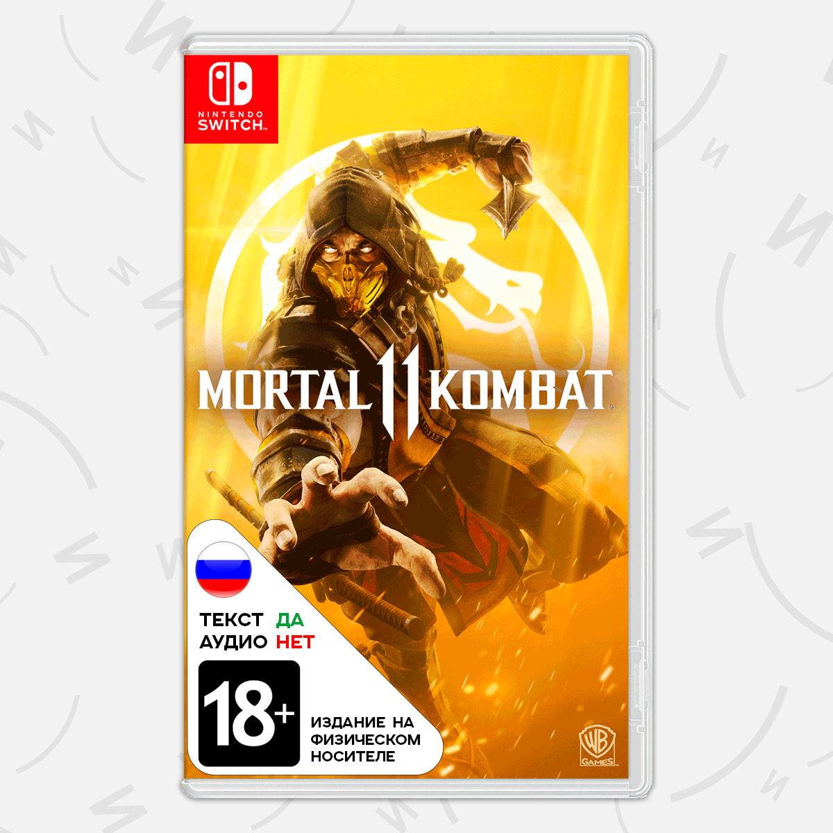 Mortal Kombat 11 [Nintendo Switch, русские субтитры]