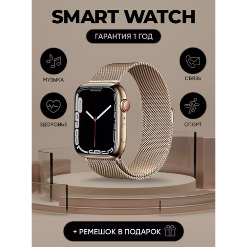 Смарт часы Smart Watch, золотой золотистый