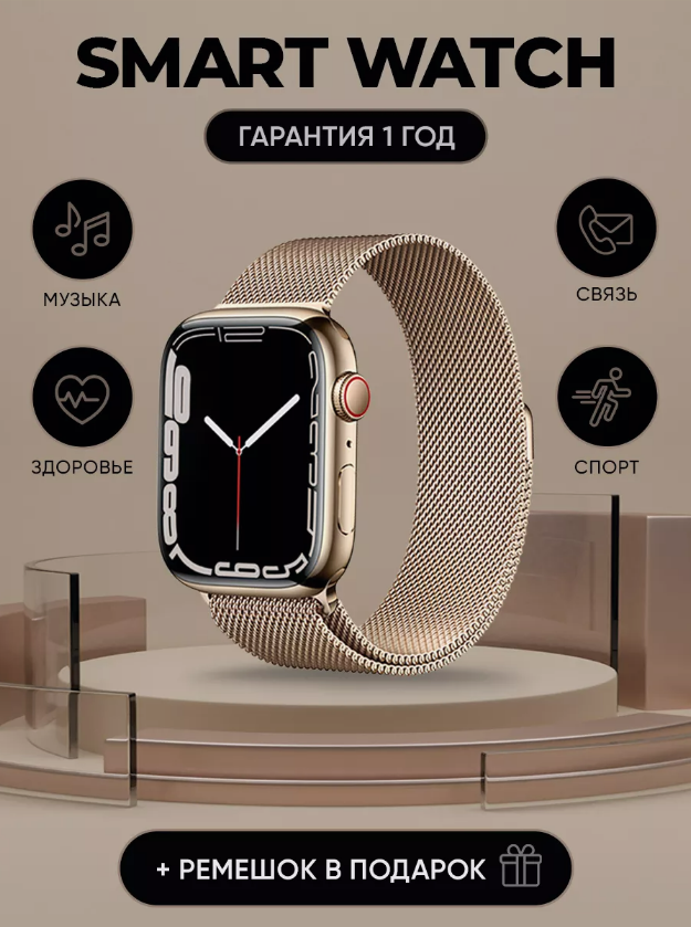 Смарт часы Smart Watch, золотой