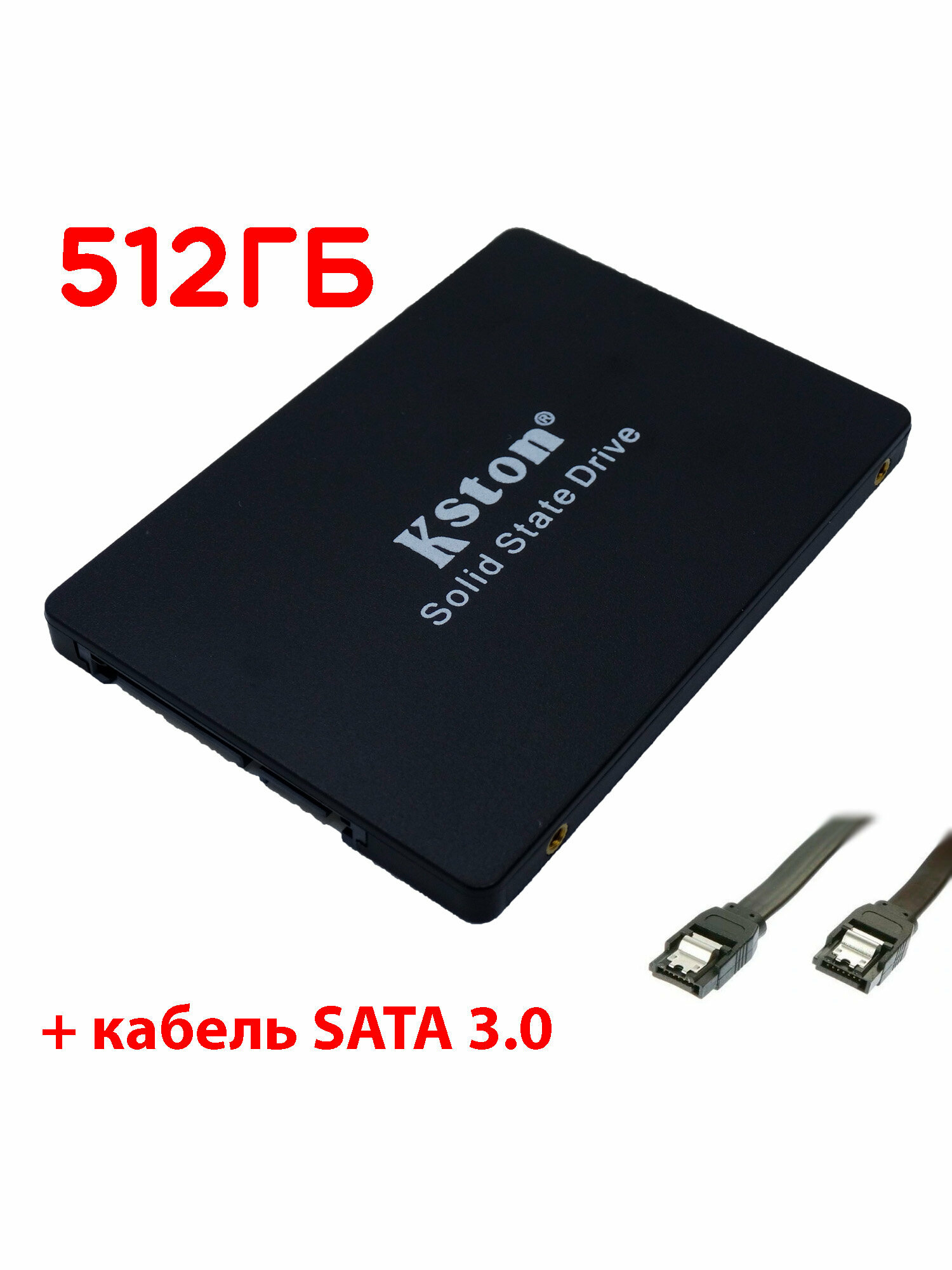 512 ГБ Внутренний SSD диск Kston 2.5" SATA3 6.0 Гбит/с (K755-512GB) + кабель SATA 3.0