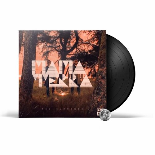 Mama Terra - The Summoned (LP) 2023 Black Виниловая пластинка
