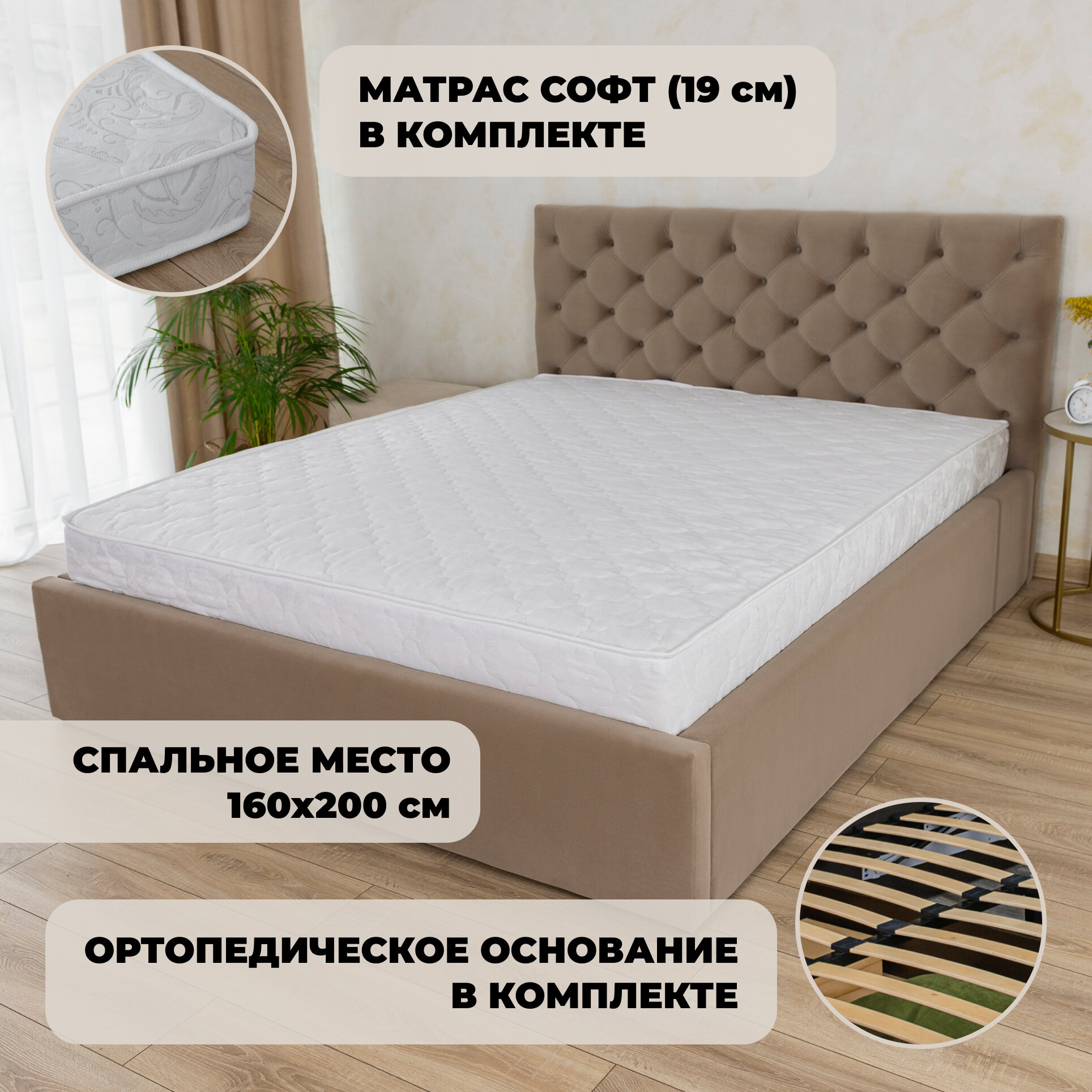 Двуспальная кровать Барокко Кофе с матрасом Софт (19 см), 160х200 см