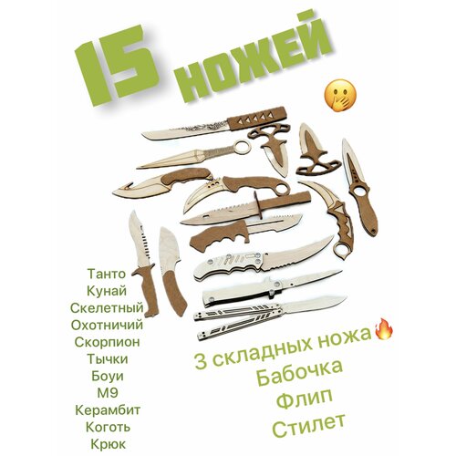 фото Нож бабочка деревянный, стилет, керамбит, тычковые, танто стандофф 2 долли