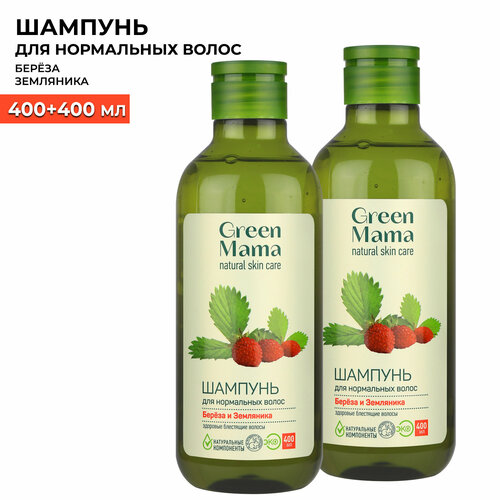 Шампунь для нормальных волос GREEN MAMA береза и земляника 400 мл - 2 шт