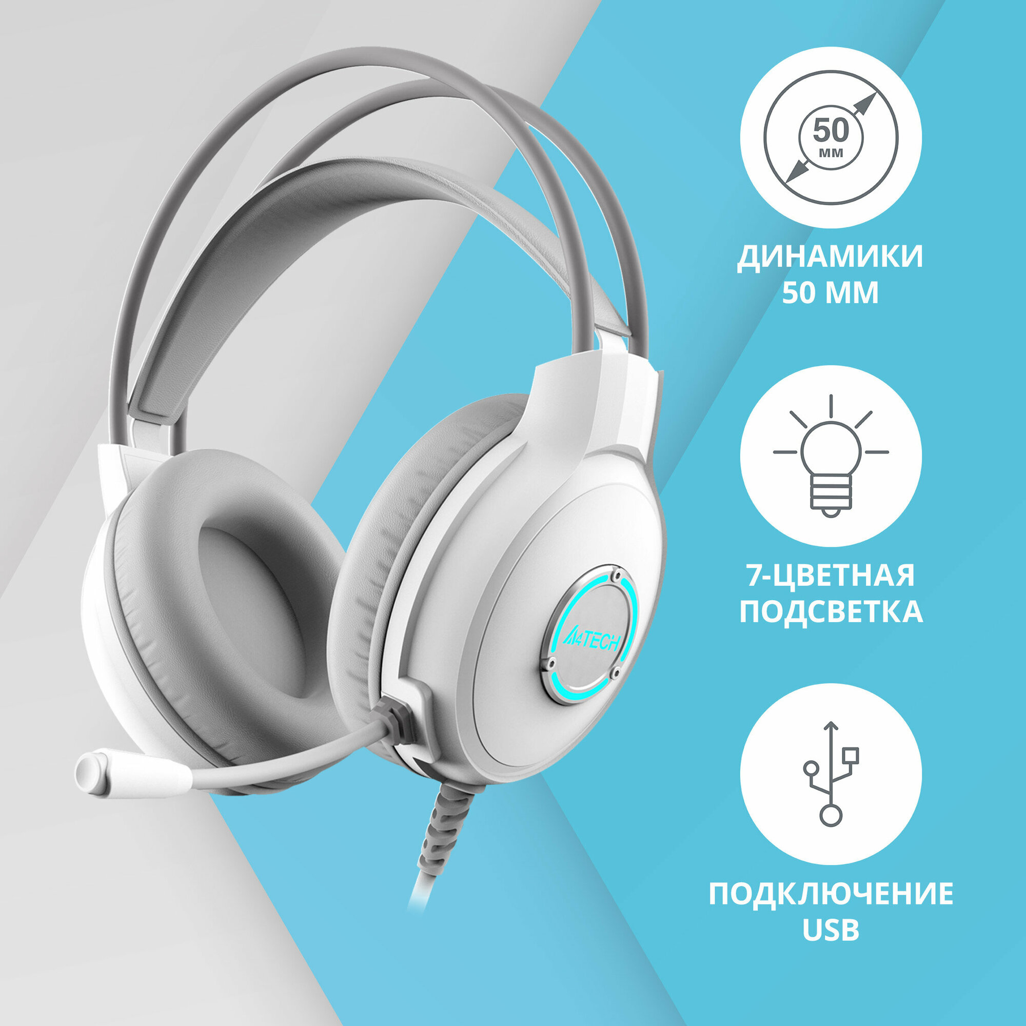 Наушники с микрофоном A4Tech Fstyler FH300U белый 2м накладные USB (FH300U WHITE)