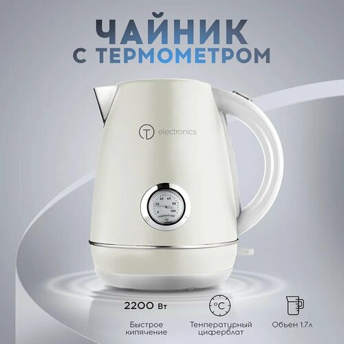 Электрический чайник Titan Electronics бежевый 335000₽