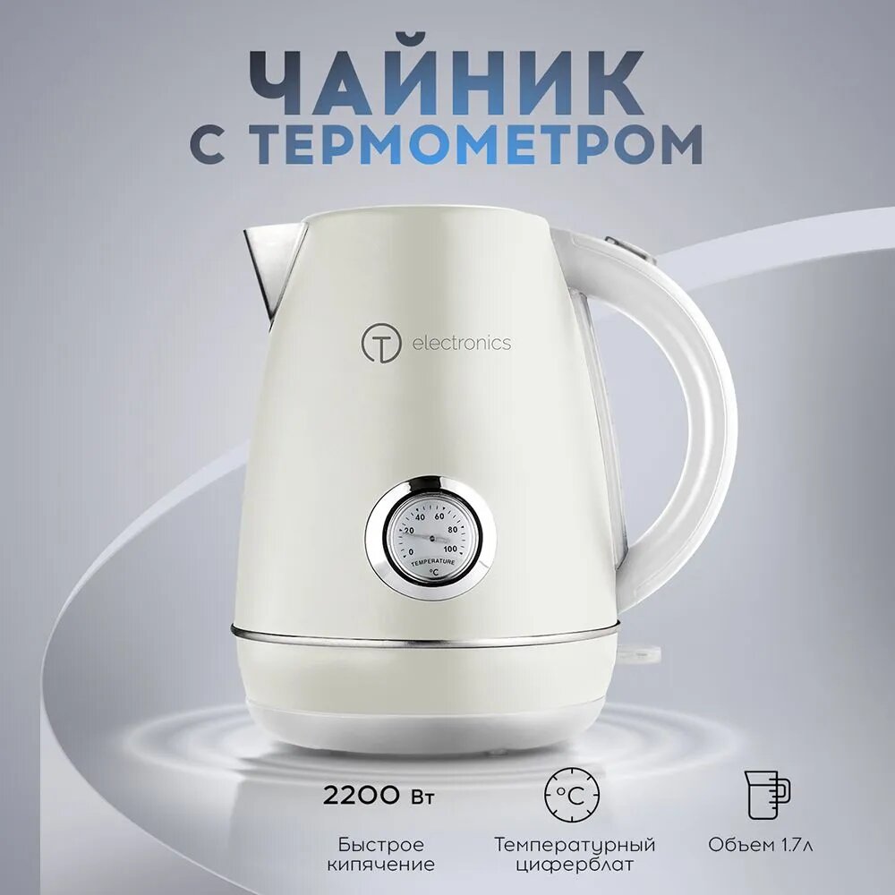 Электрический чайник Titan Electronics (бежевый)