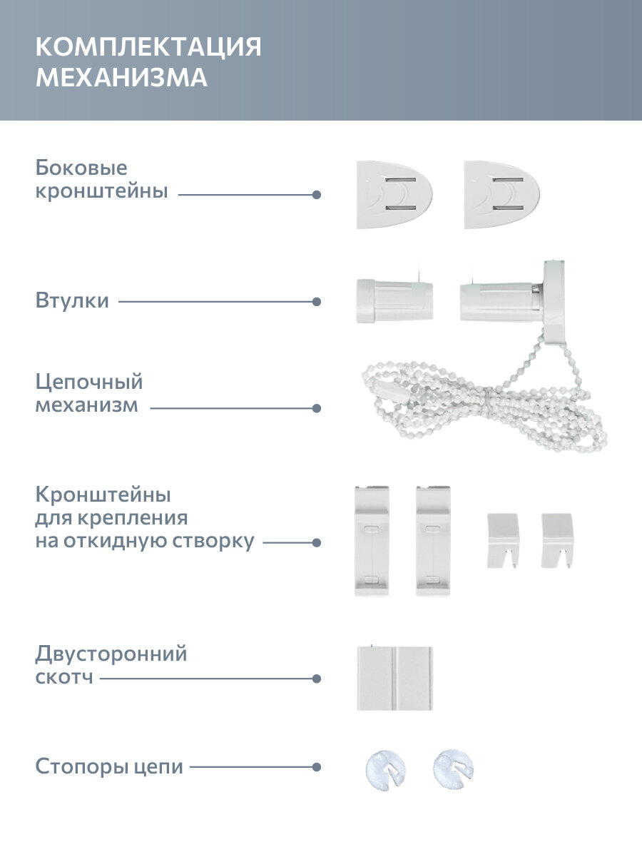 штора рулонная rm.625 120*160см слоновая кость Decofest - фото №7