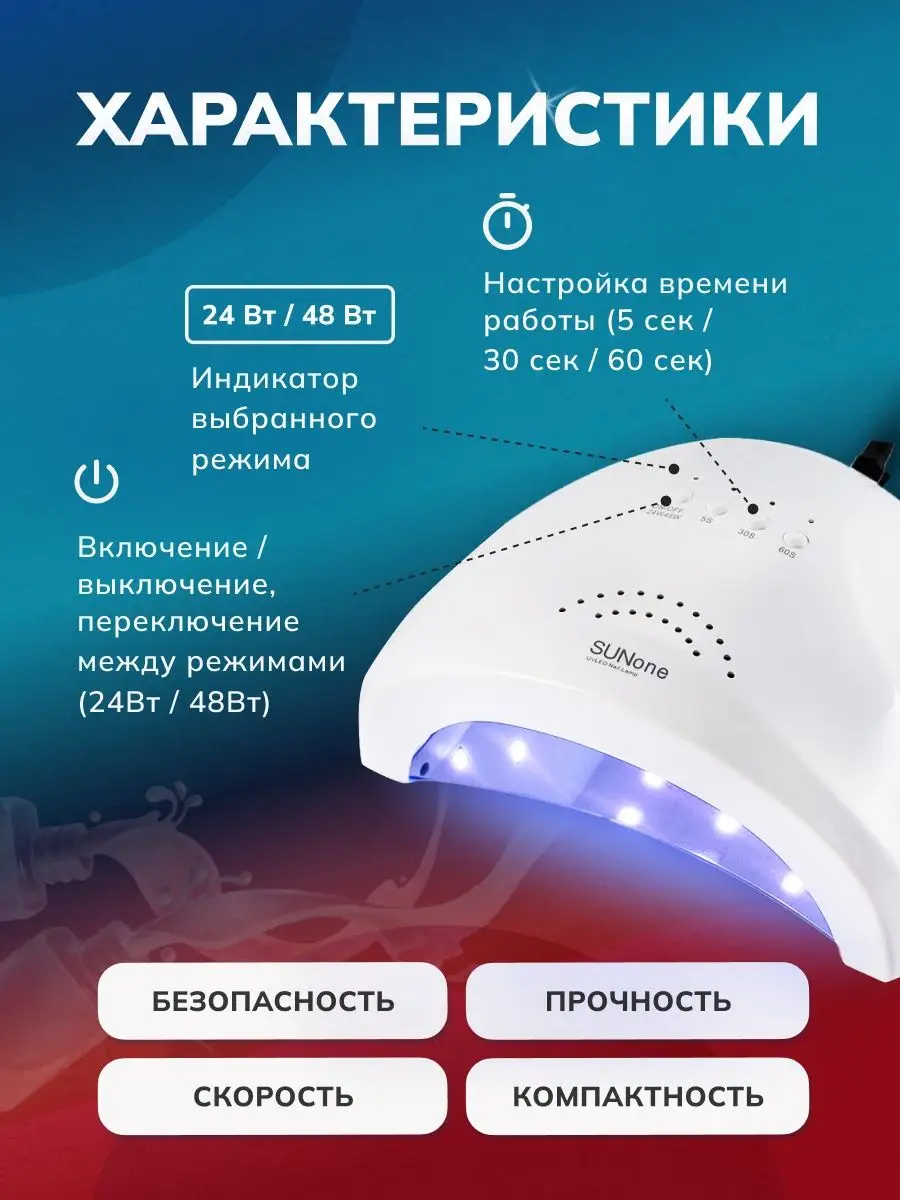 SUNone Лампа для сушки ногтей 48 Вт, LED-UV белый