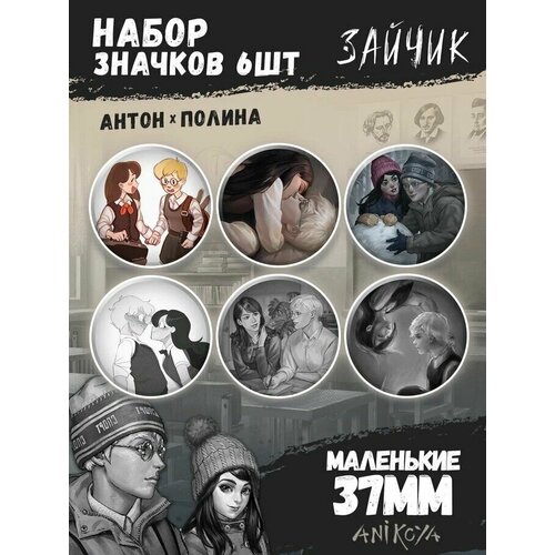 Комплект значков AniKoya