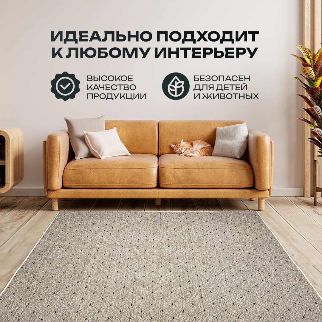 Ковер на пол для комнаты, в гостиную, спальню, кухню, VERONA TEAM, 200х250 см — фото 1