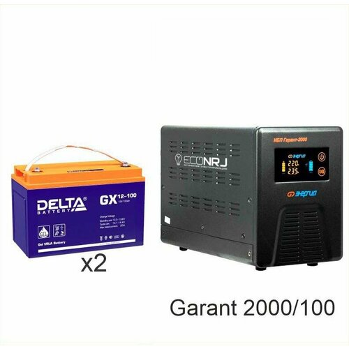 Энергия Гарант-2000 + Delta GX 12-100