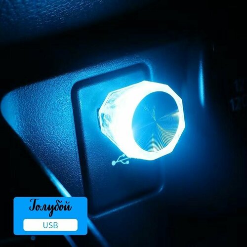 LED лампочка, светодиодный USB светильник, USB ночник 5 шт, Голубой
