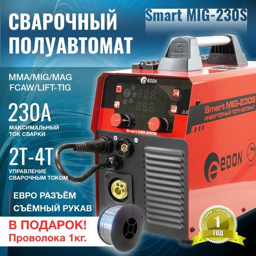 Полуавтомат сварочный Edon Smart MIG-230S инвертор 4 в 1 варит с газом и без газа 21000₽