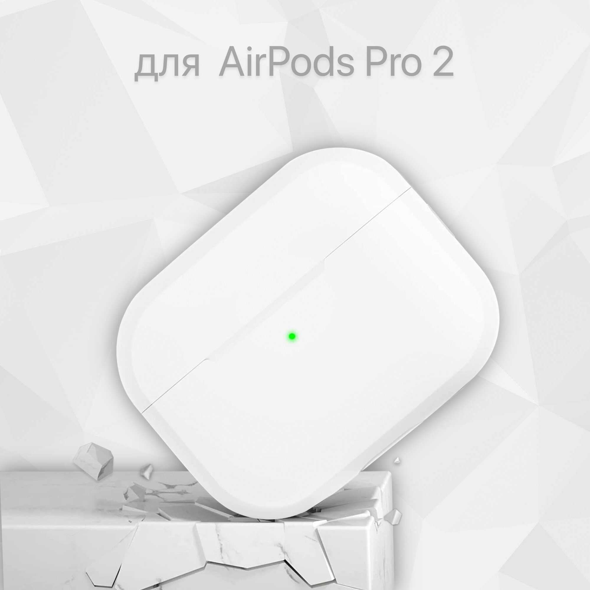Cиликоновый чехол для наушников Apple AirPods Pro 2 (2022-2023), цвет Белый (white), ультратонкий