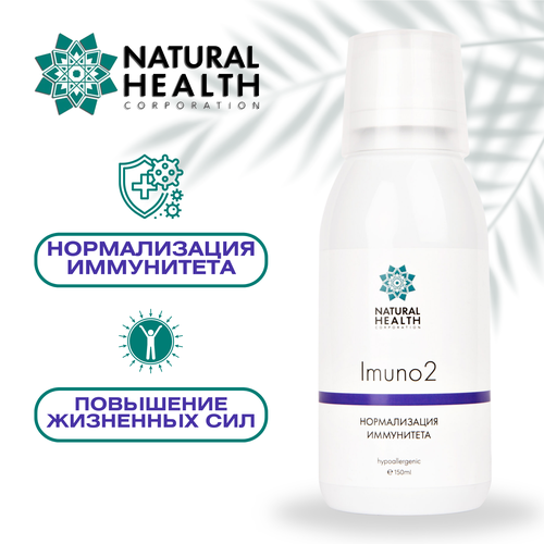 IMUNO 2 / Имуно 2 - препарат для восстановления иммунитета, Natural Health