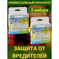 Средство для защиты растений Гуми БТБ ЛПЦ от вредителей , набор 2 п по 56 г, общий вес 112гр