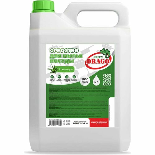 Средство для мытья посуды Green Drago GD205000 1018₽