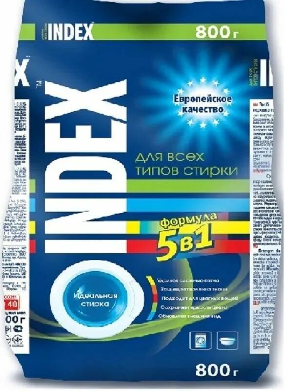 INDEX Стиральный порошок Универсальный, для всех типов стирки, 800 г