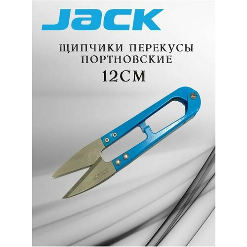 Ножницы (перекусы, снипперы, щипчики) JACK 12шт ножницы перекусы снипперы щипчики jack 12шт