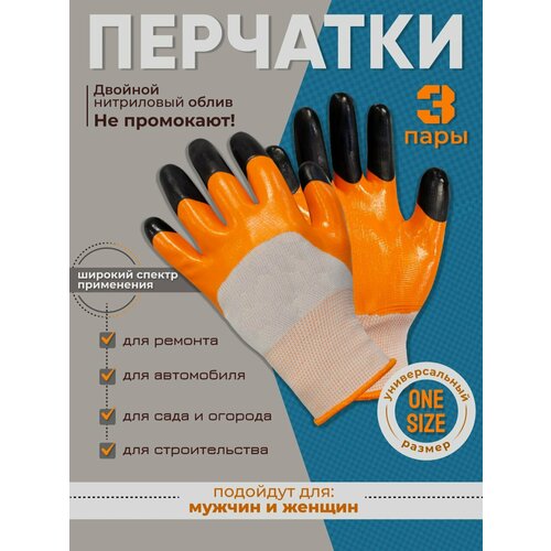 Перчатки прорезиненные рабочие, водонепроницаемые, для дачи 3 пары перчатки рабочие прорезиненные синие 2 пары