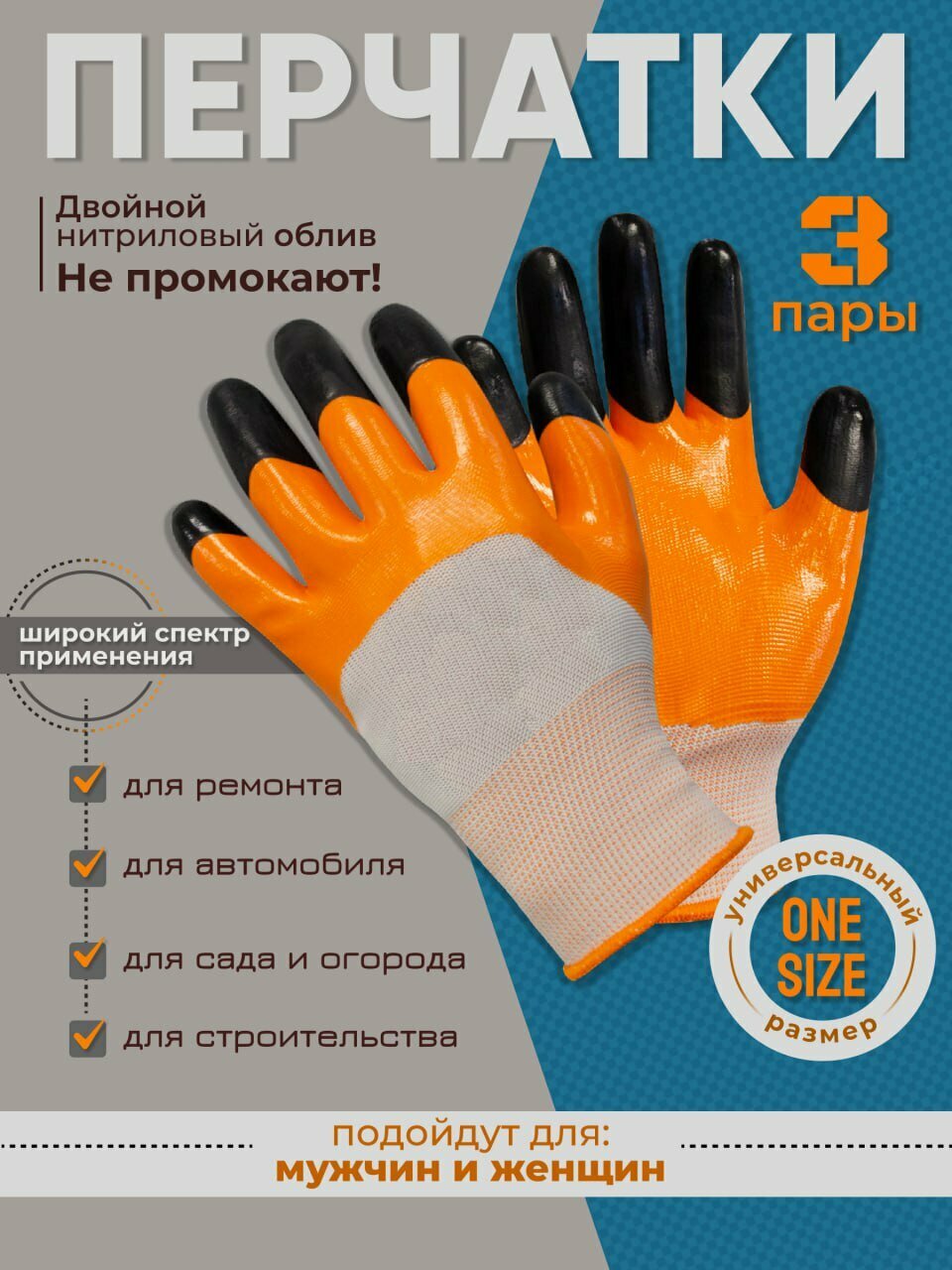 фото Перчатки прорезиненные рабочие, водонепроницаемые, для дачи 6 пар