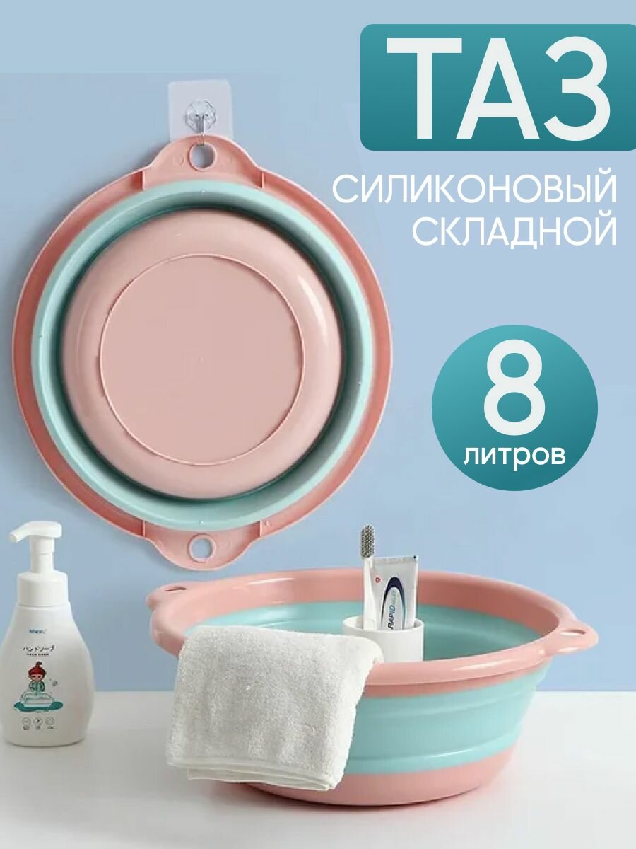 Складной силиконовый таз для дома и сада 8л  с ручками  для бани  кухни  аксессуары для ванной комнаты  дачи