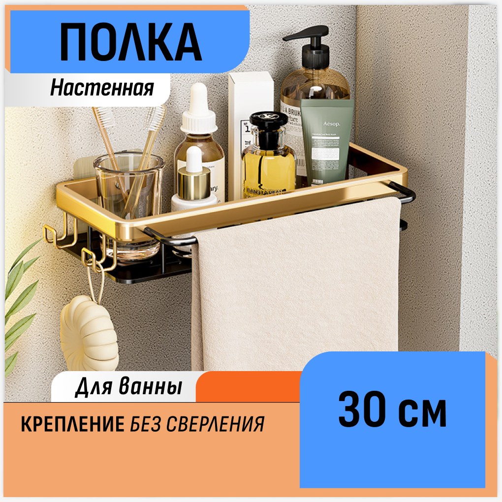 фото Полка-органайзер для ванных принадлежностей