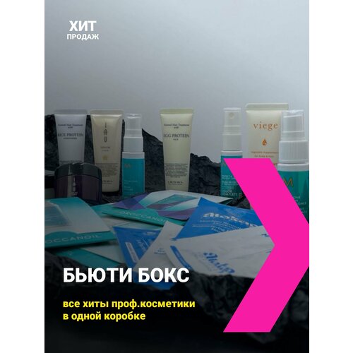 Kocmetix Подарочный Набор Beauty Box #57 Queen Профессиональной Косметики, 1 шт