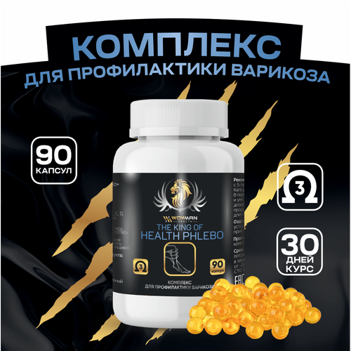 Добавка для профилактики варикоза The King of Health phlebo