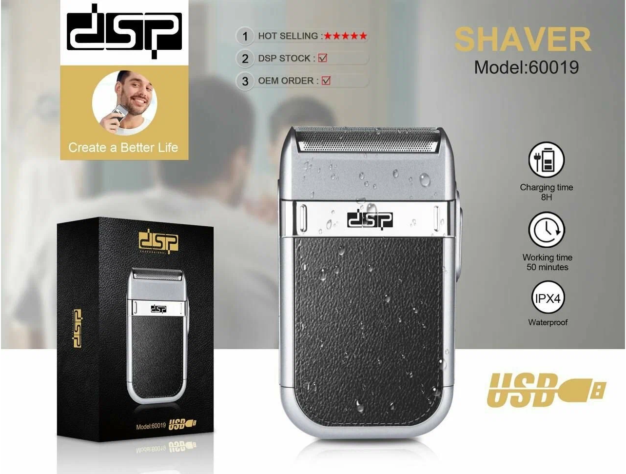 Электробритва (shaver) для лица DSP 60019