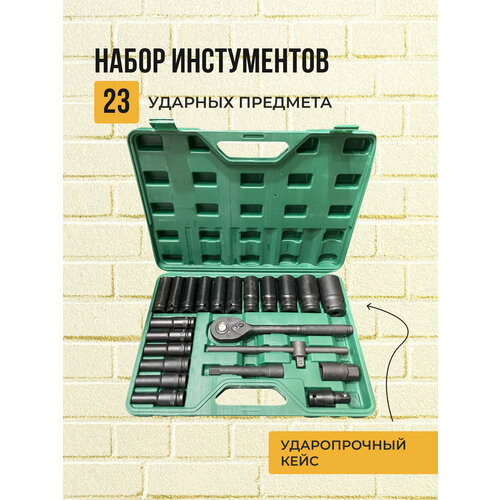 Набор ударных головок 1 2 с набором инструментов