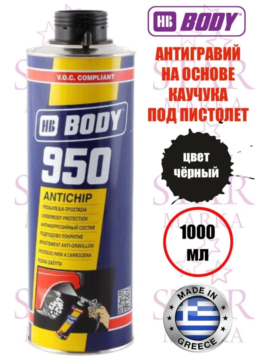 Антигравий под пистолет BODY Антикоррозионный состав