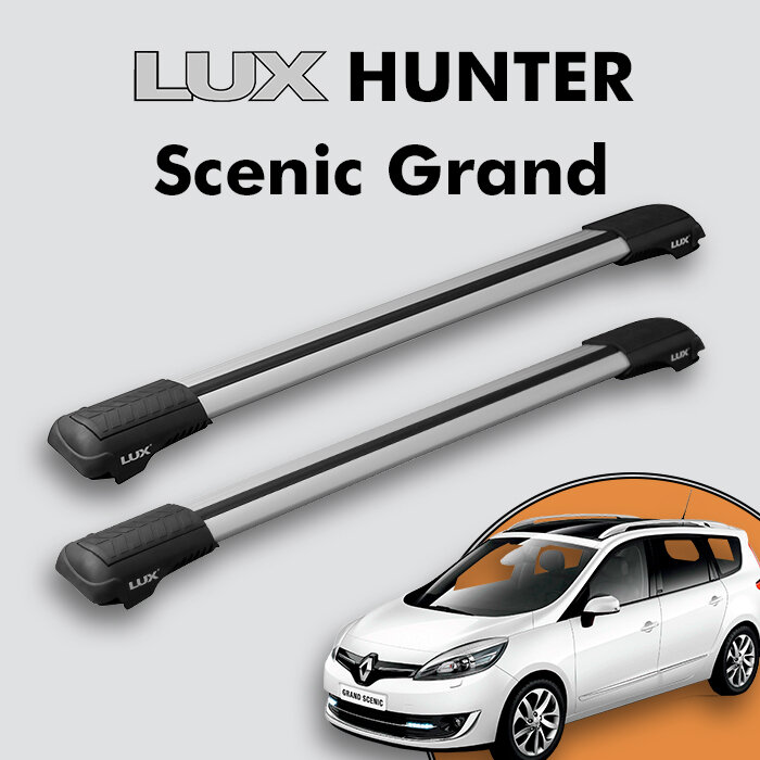 Багажник на крышу LUX HUNTER для Renault Scenic III Grand 2013-2016, на рейлинги с просветом, L45-R, серебристый
