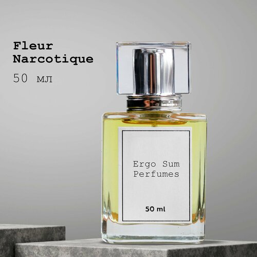 Ergo sum perfumes женские духи Fleur Narcotique / Флер наркотик, 50 мл