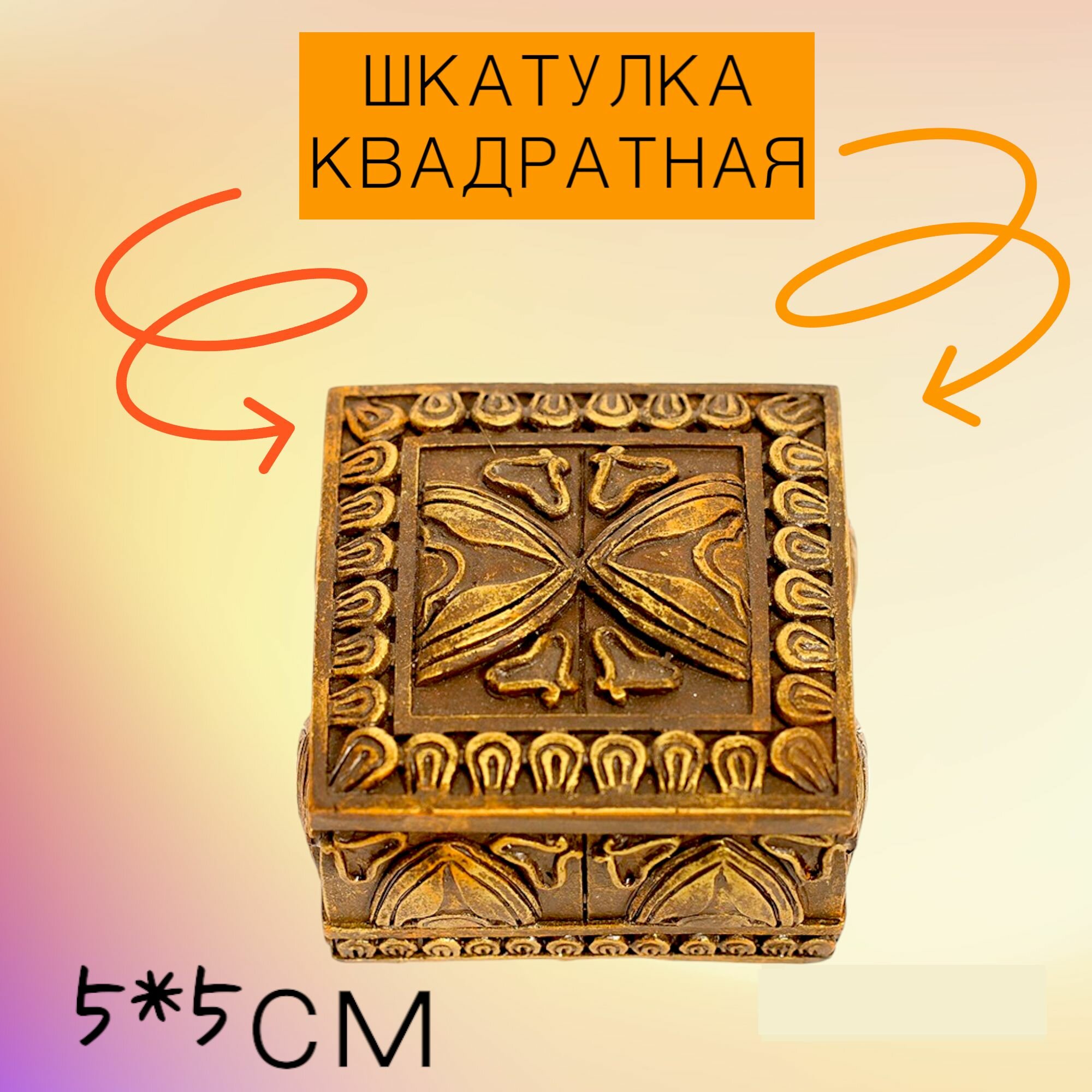 фото Шкатулка квадратная.