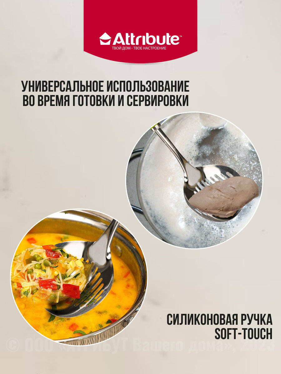 Шумовка Attribute Gadget Lime Perfect Housewares Industrial Co - фото №5