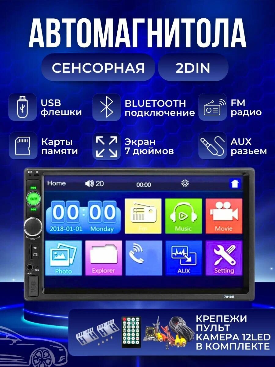 Автомагнитола 2DIN с камерой заднего вида (Bluetooth, USB, AUX, Mirror Link) / 2 дин магнитола / сенсорная