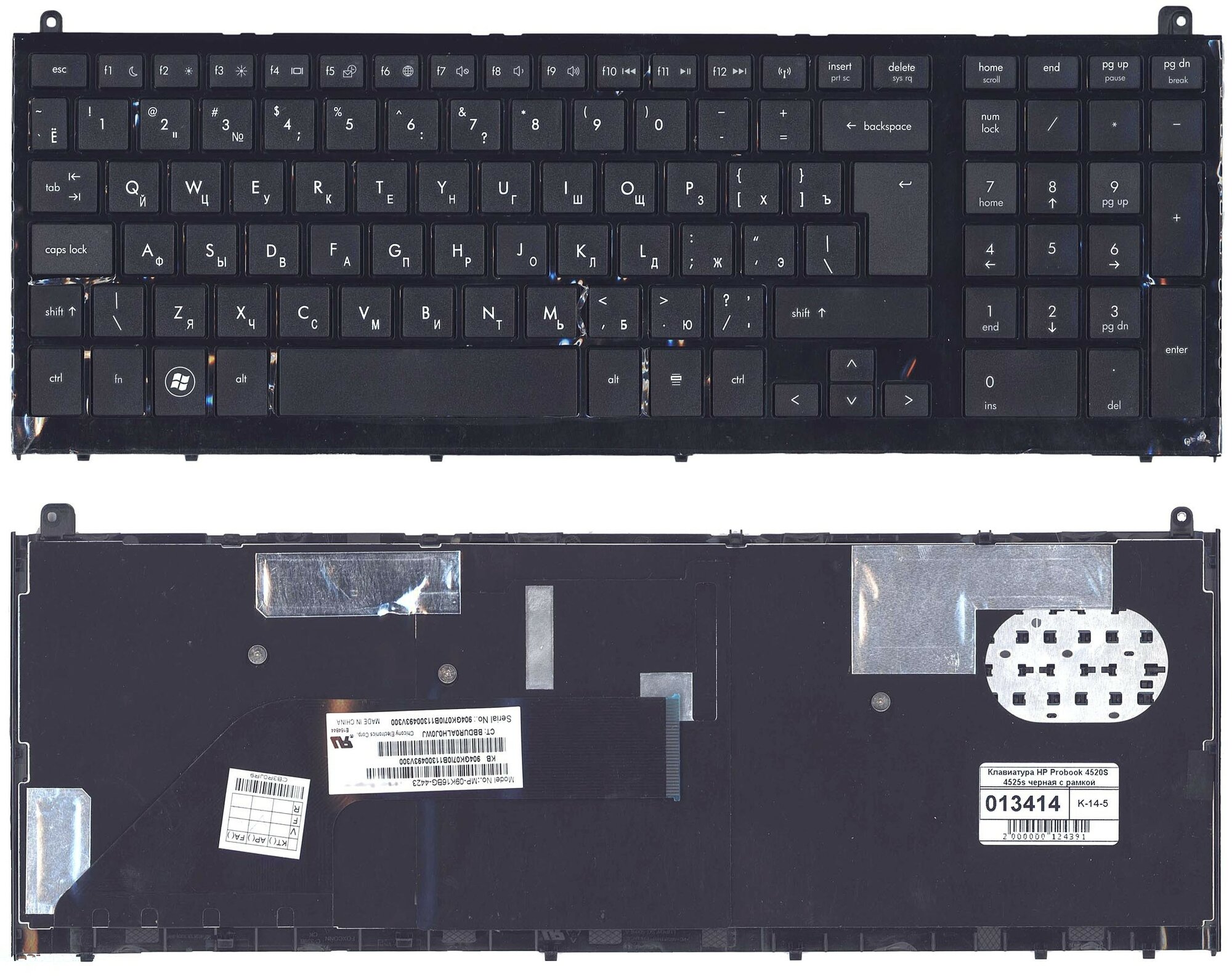 Клавиатура для HP 617384-251 черная c рамкой