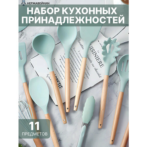 Набор кухонных принадлежностей (11 предметов с подставкой в подарок)