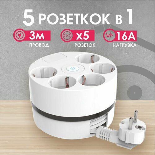 Удлинитель Tower Extended 12 Euro 16A, 4 USB 3A+C с блоком 5В/3.4А, кабель 2,0м RocketSocket, цвет белый-серый GNS5004 Ливолотач